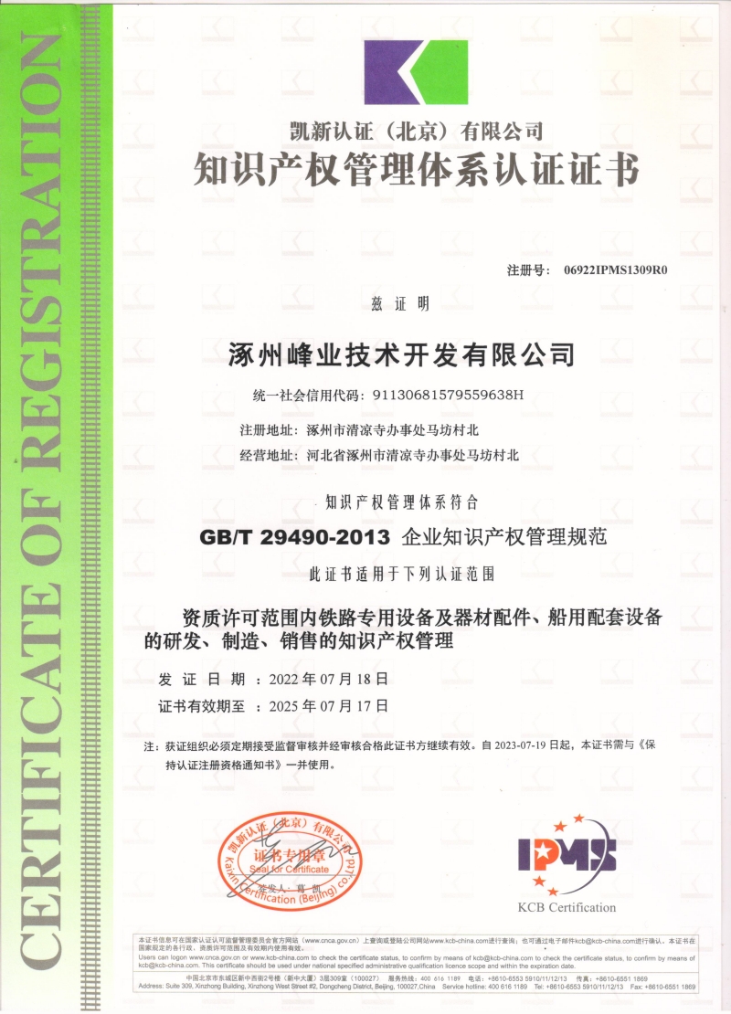 知識(shí)產(chǎn)權(quán)管理體系